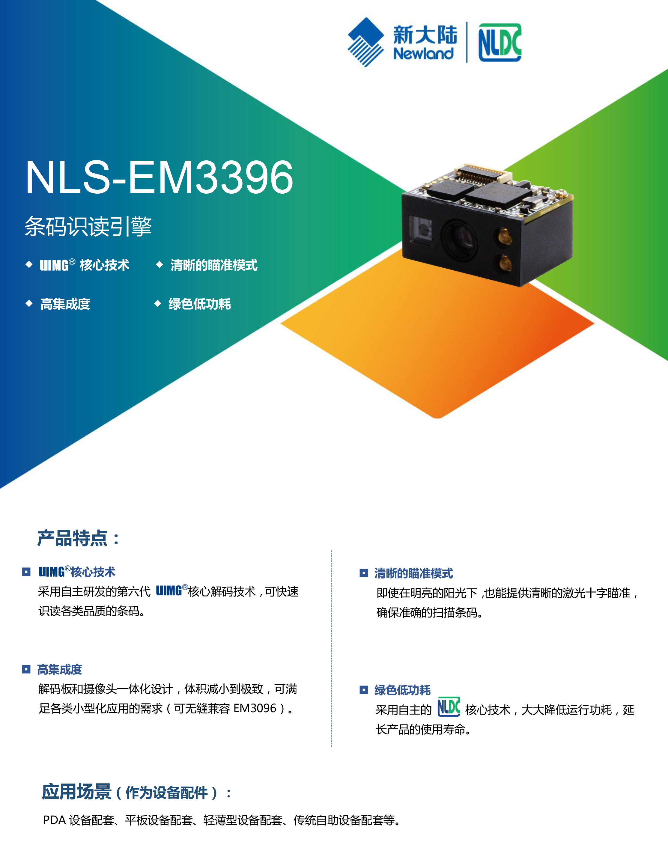 BC贷(中国游)官方网站