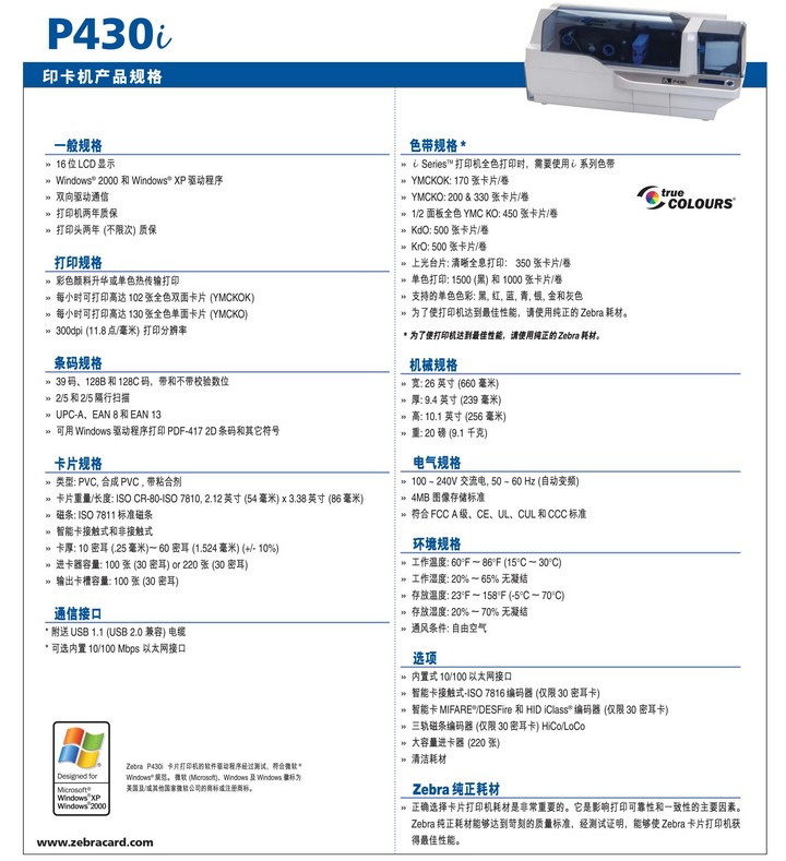 BC贷(中国游)官方网站