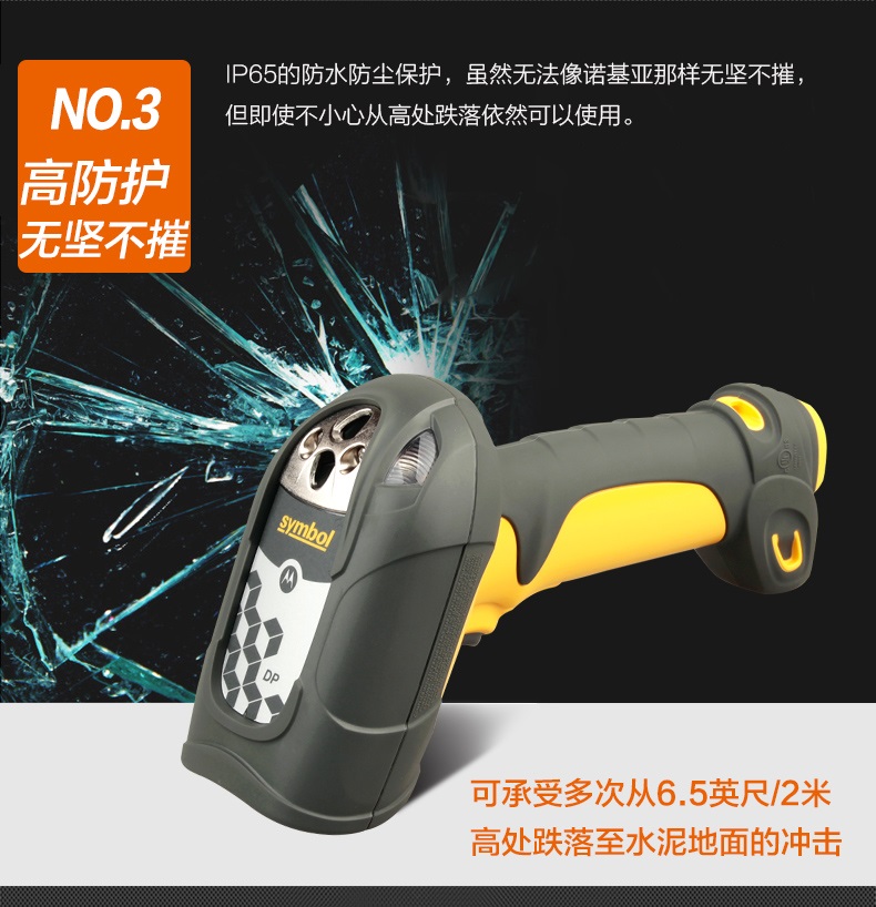 symbol LS3578/DS3578扫描枪优点