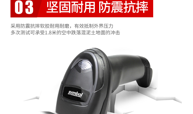 Zebra DS4308-XD 条码扫描枪结实耐用，抗震耐摔的特点