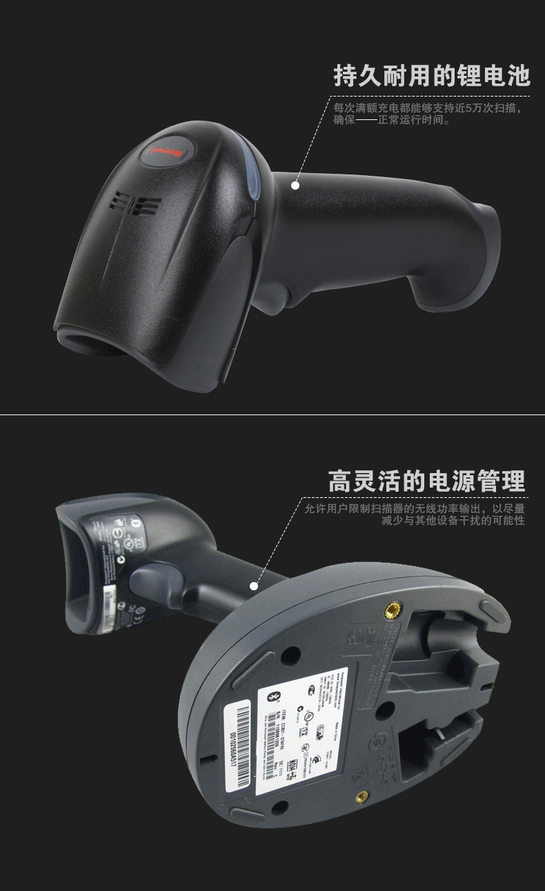 1902GHD 扫描枪电池耐用，电源治理无邪
