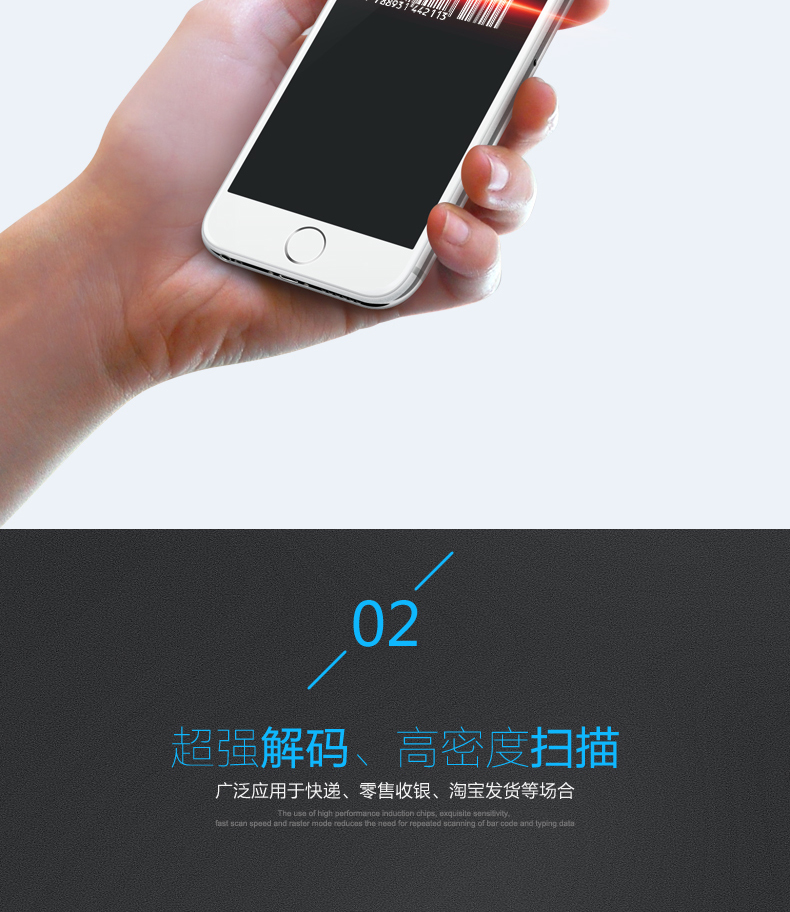 1300g扫描枪具有*强解码，高密度扫描