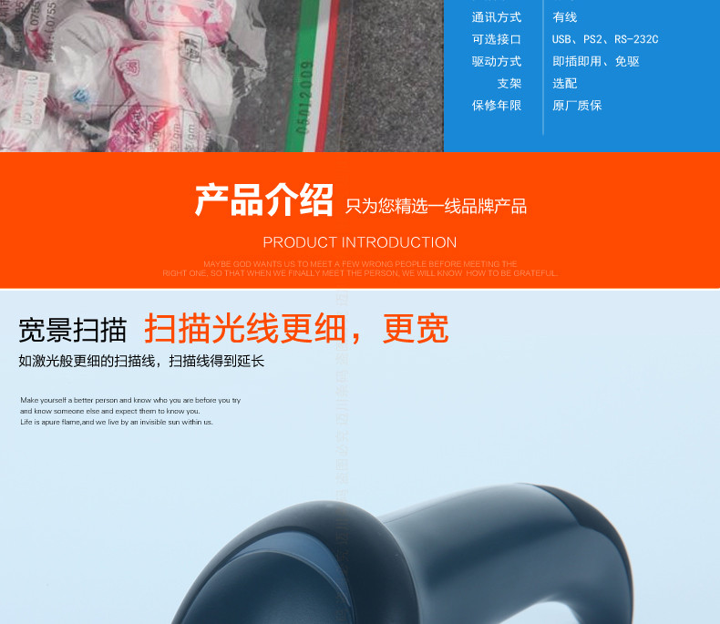 Datalogic QW2100 条码扫描枪宽景扫描，光线更细更宽