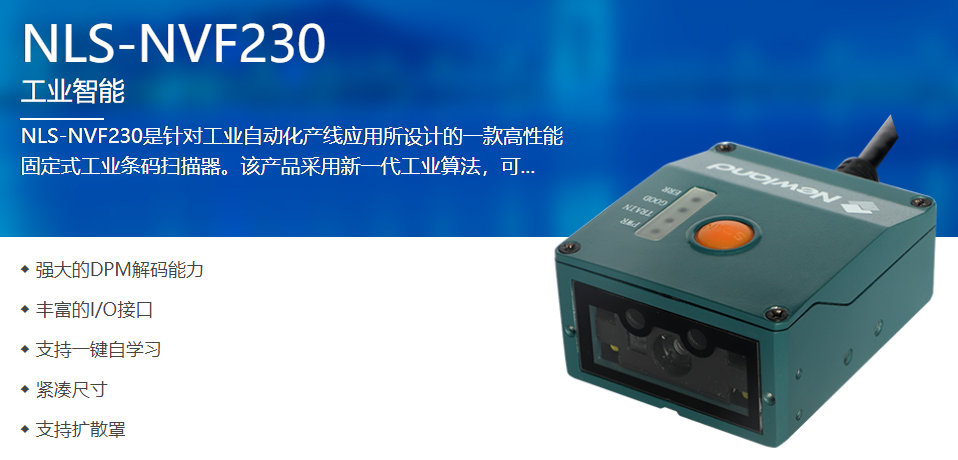 工业级二维码扫描？樯杵