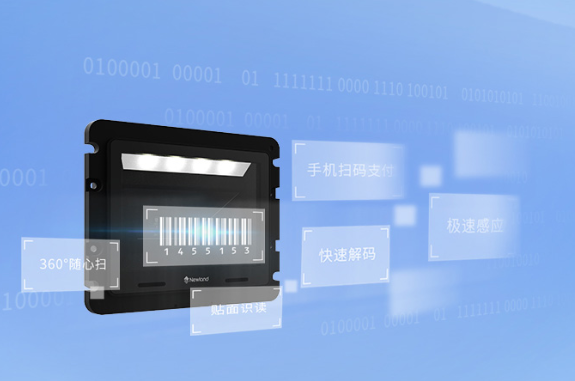 新大陆扫描？